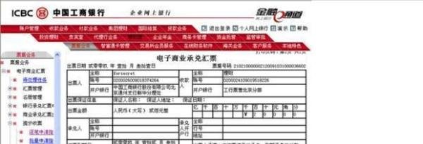 工行电子承兑汇票如何接收,看完这7张图例,一次性就能学会