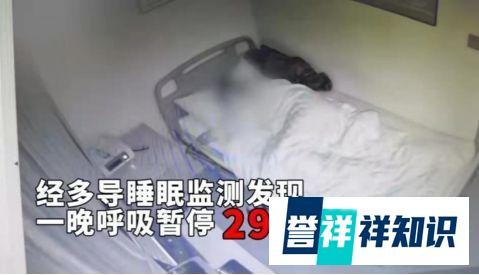 原来,全国约五千万人睡眠中,都发生过呼吸暂停