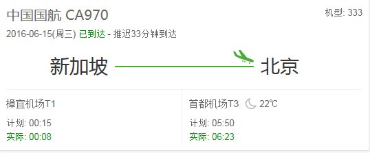 ca970航班拖运多少行李