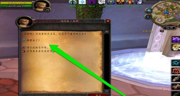 如何在WOW中的胳膊丢了任务