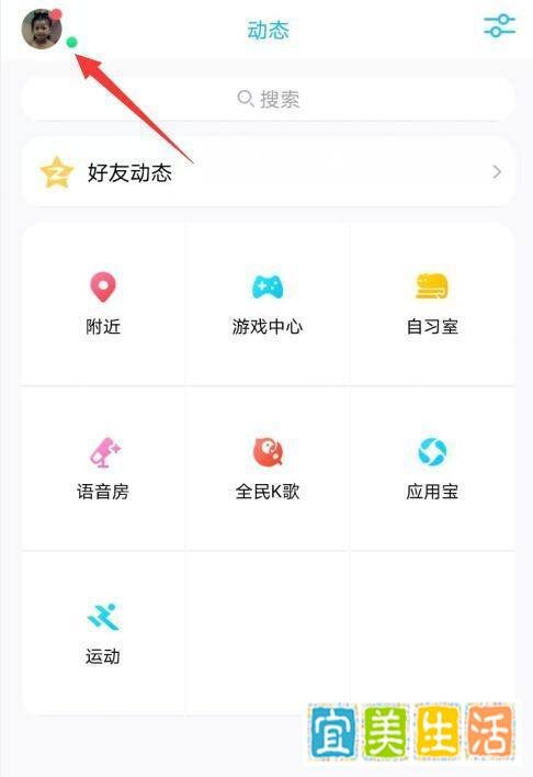 手机qq群聊QQ大会员铭牌怎么关闭和开启