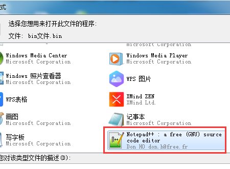 bin文件用什么软件打开？