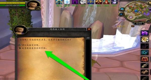 如何在WOW中的胳膊丢了任务