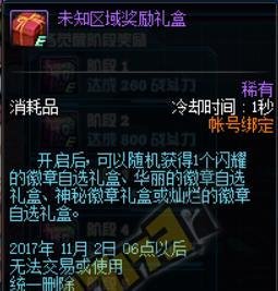 DNF小小净化号怎么出战
