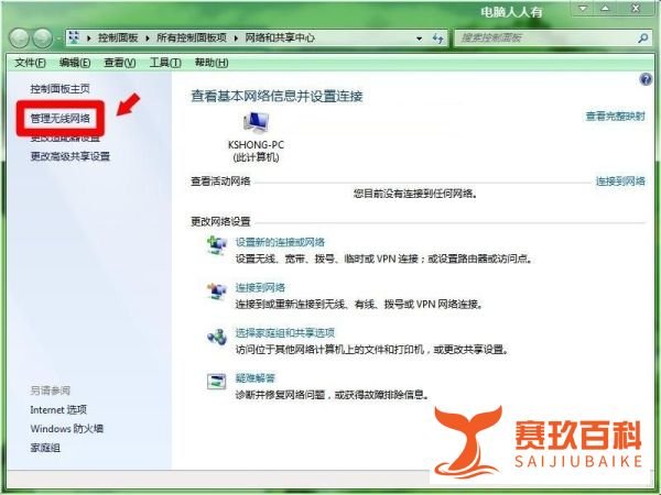 查看无线网络密码诸法