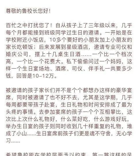 10岁娃天价生日宴,办个生日花10万?奢华程度堪比婚礼现场!
