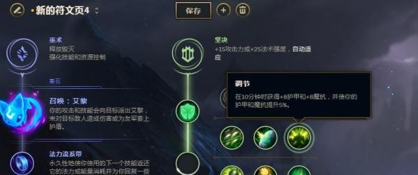 LOL英雄联盟S8石头人墨菲特辅助符文攻略