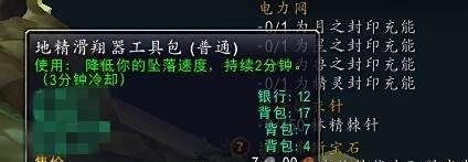 艾萨拉之眼怎么去
