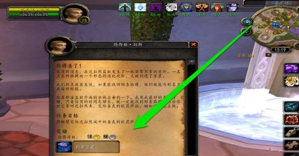 如何在WOW中的胳膊丢了任务