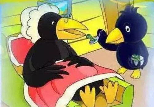 乌鸦反哺，羔羊跪乳，动物且然，况于人乎？