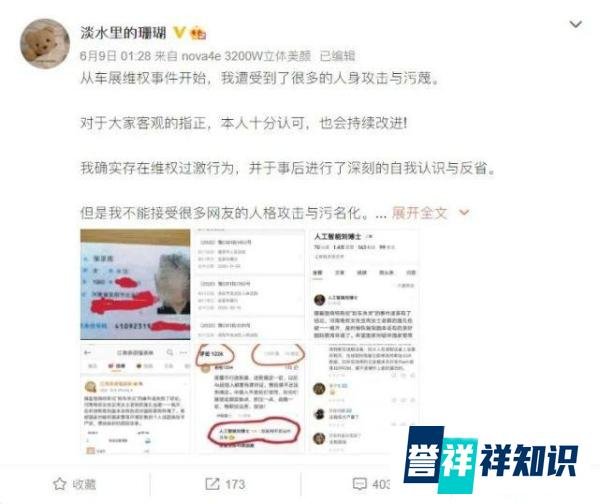 特斯拉维权女车主再发声称：被恐吓！她值得被同情吗？