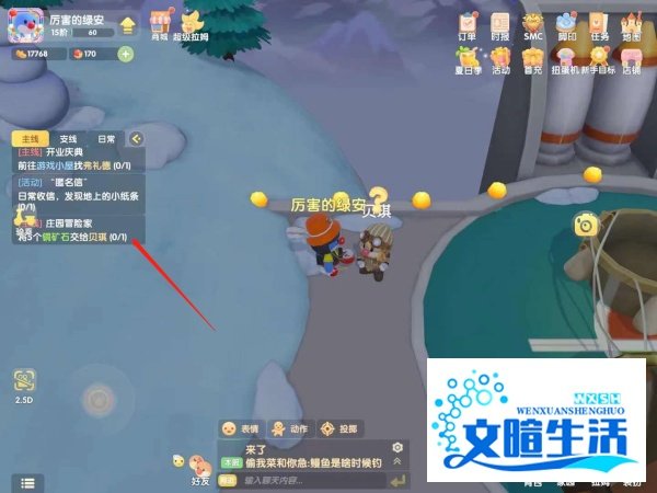 摩尔庄园庄园冒险家任务攻略