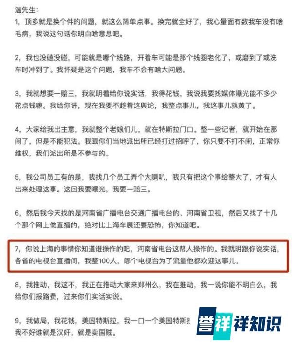 特斯拉维权女车主再发声称：被恐吓！她值得被同情吗？