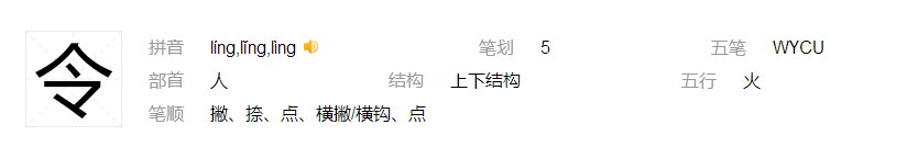 “发令枪”这三个字有几画呢？
