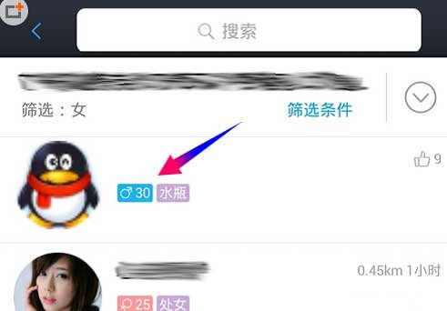 怎么查看qq好友的魅力值？