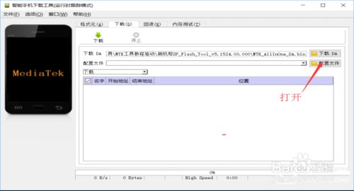 魅蓝note5如何手动刷机