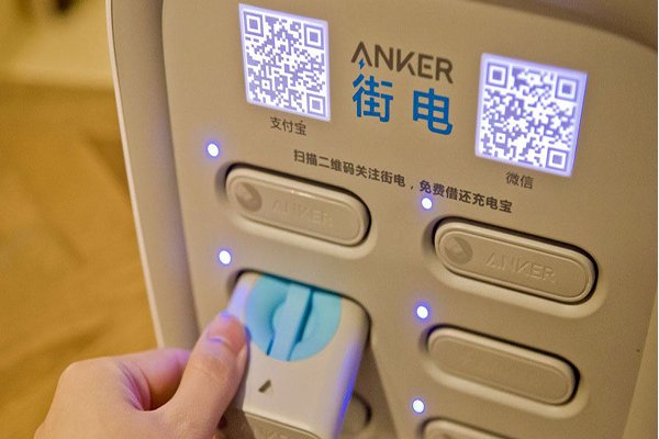 街电共享充电宝怎么归还？