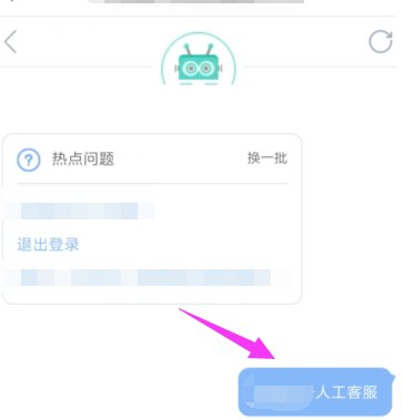 百度网盘客服人工电话