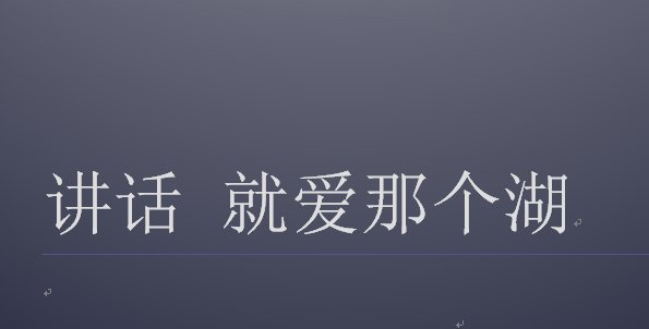 word里怎么把另一个已经弄好的word封面插入进去?