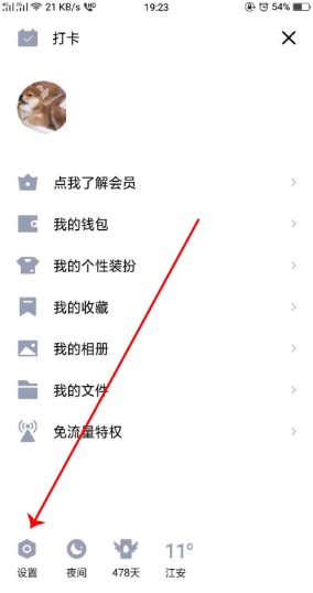 QQ预设账号达到上限怎么解除