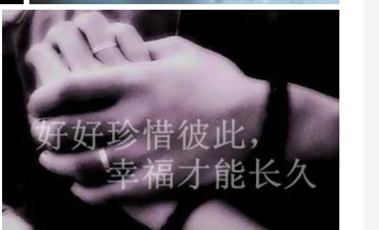男朋友说好自为之是什么意思啊？