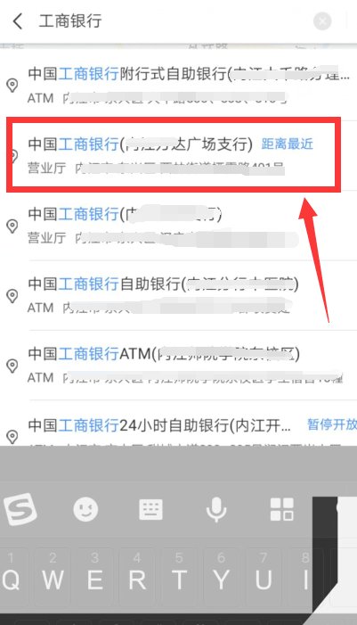 怎么查找离自己最近的工商银行？