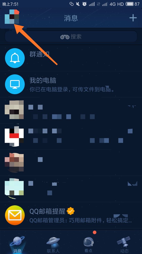 我的QQ 发红包怎么提示经检测次笔交易存在异常怎么回事 转账发红包都是一样的 提示