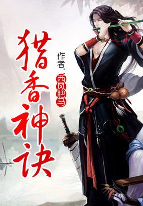 邪御天娇的介绍