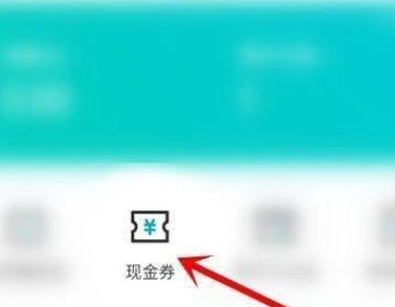 美团现金券12位兑换码在哪里看