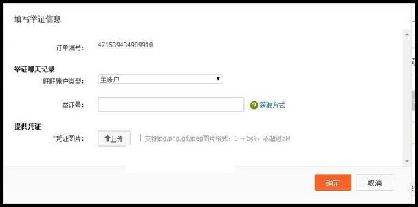 我是买家未收到货,小二判定虚假交易怎么办