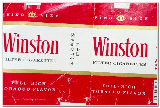 中国十大禁卖的烟