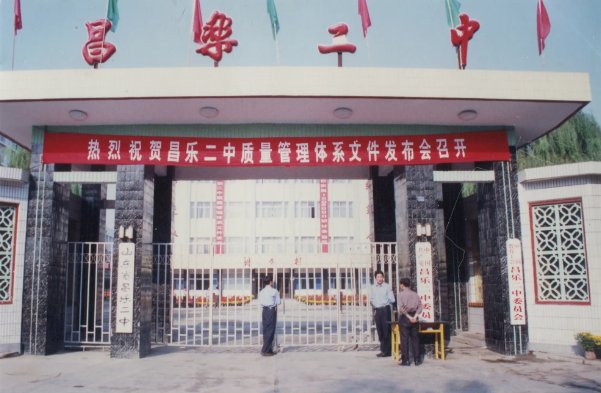 昌乐二中在山东排名