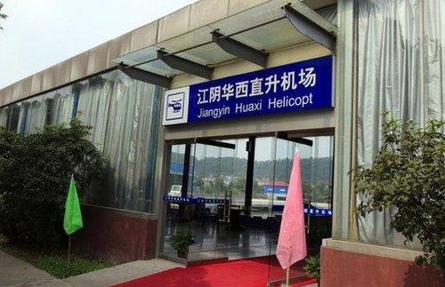 快递说的江阴航空部是否意味着江阴有了飞机场了啊?