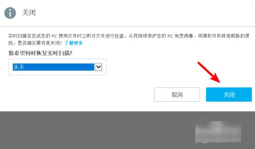 mcafee关闭方法有哪些？