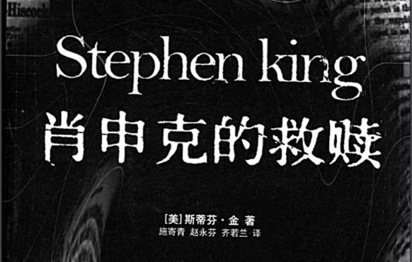 《肖申克的救赎》艾伦格林是什么人物?