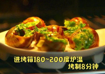 白玉蜗牛吃法
