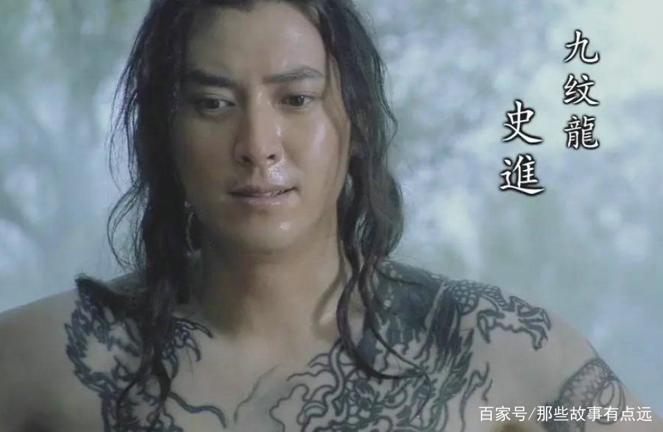 在《水浒传》原著中，史进到底是怎么死的？