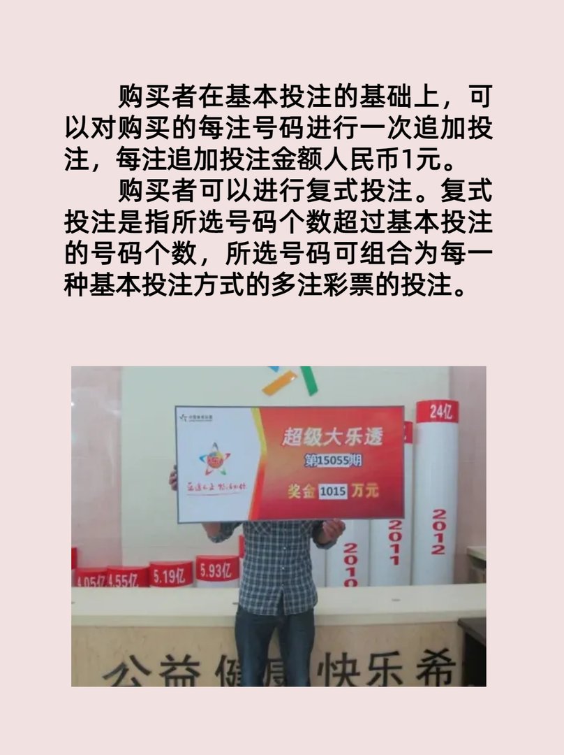 大乐透中2加1奖金是多少?