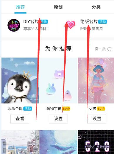QQ免费名片有哪些