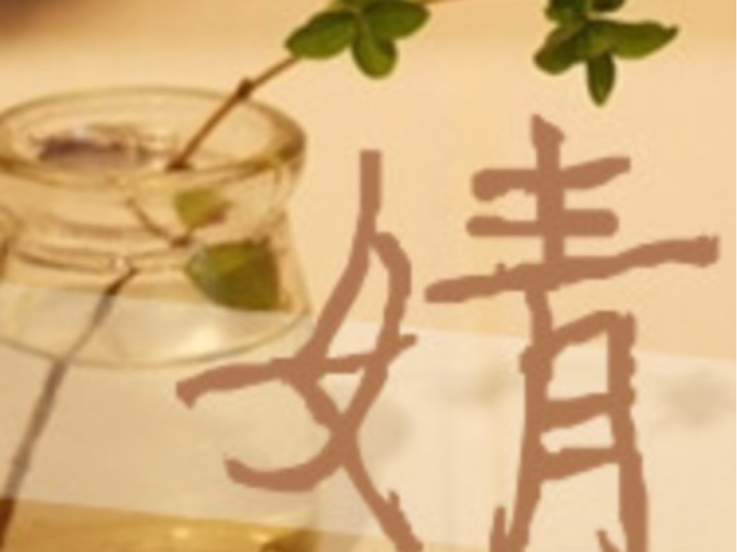 婧字为什么是凶