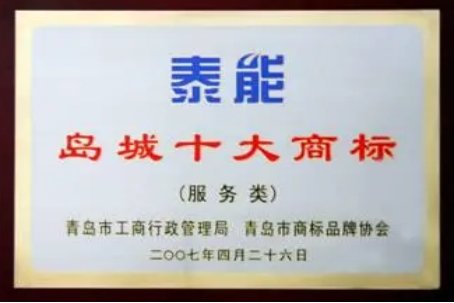 青岛泰能天然气24小时服务热线电话