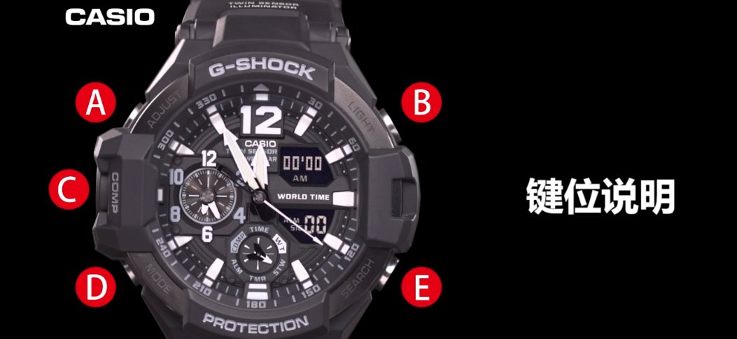 卡西欧g shock手表ga-110年月日怎么调？