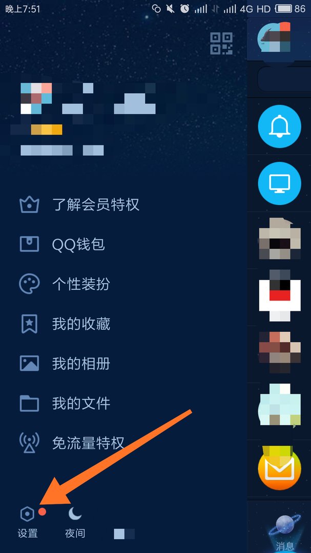 我的QQ 发红包怎么提示经检测次笔交易存在异常怎么回事 转账发红包都是一样的 提示