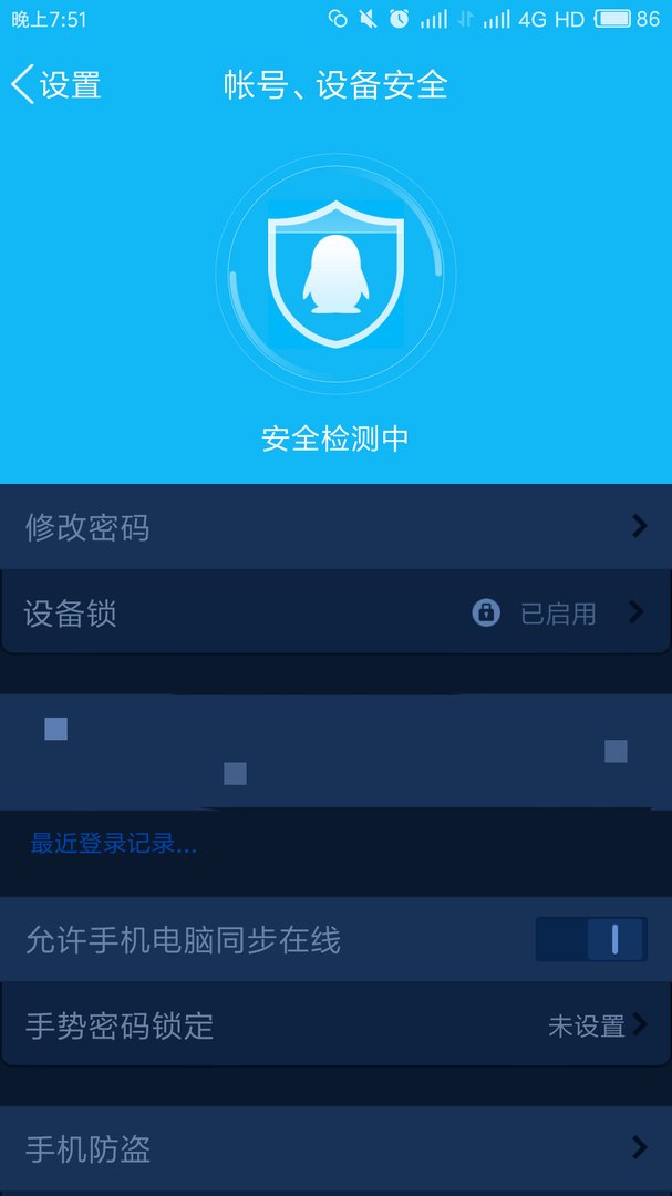 我的QQ 发红包怎么提示经检测次笔交易存在异常怎么回事 转账发红包都是一样的 提示