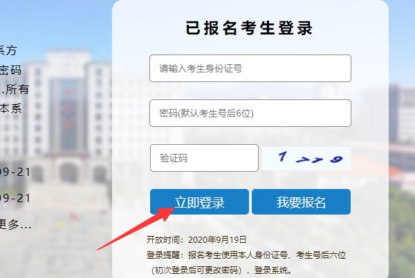单招考试怎么打印准考证?