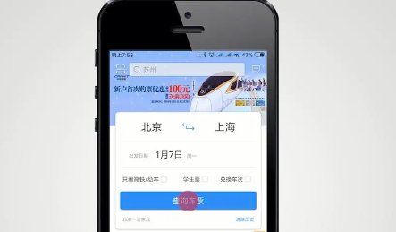 12306人工客服怎么才能打通