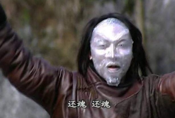 风云2帝释天第几集死的？
