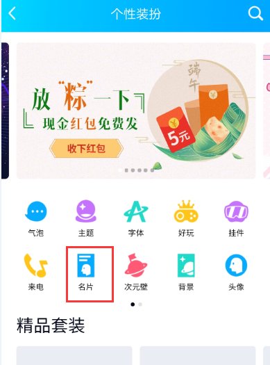 QQ免费名片有哪些
