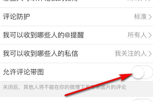 为什么微博评论发不了图片?