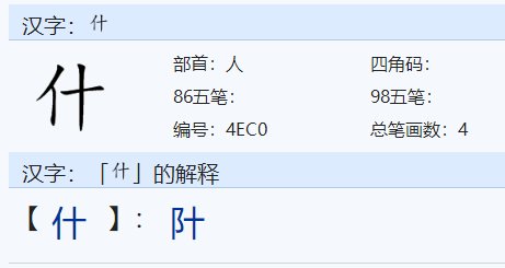 什么的什组词有哪些